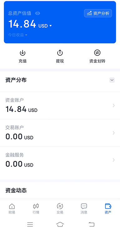 USDT活期界面